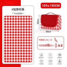 加厚防潮防水戶外野餐墊 黃格100*150cm, 加厚紅格100*150cm 雙面防水無異味 圍坐3人