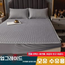 쿨매트 냉감매트 시원한 아이스 통풍 여름 여름침구, E. 다크그레이 - 핏시트 리얼라텍스 충전재 엄마와 모
