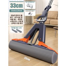 스펀지 대걸레 신형 건습식 흡수력 좋은 걸레 밀대, 1개, 33cm 클립 2개 1개 1개