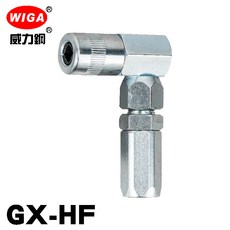 WIGA 威力鋼 GX-HF48 直角型高壓注油頭附萬向接頭 48吋軟管[不卡油管 潤滑槍 黃油槍], GX-HF
