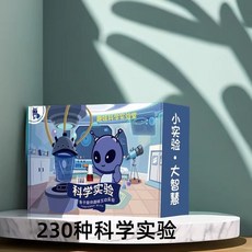 科學小實驗 科學實驗套裝兒童趣味小實驗益智玩具幼兒園STEM器材物理化學制作, 1個, 23款无礼品（230个科学实验）