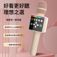 新款無線手機麥克風音響一體，藍牙K歌麥克風, 高配版, 淺綠色