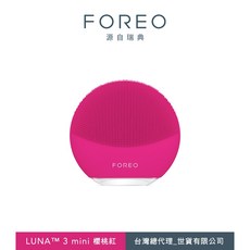 FOREO LUNA mini 3 智能雙面淨透潔面儀，深層清潔毛孔，APP智能定制，迷你便攜, 櫻桃紅
