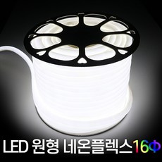 세븐라이팅 LED 원형 네온플렉스 50M, 청색, 1개