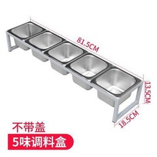 下殺價 1/6不銹鋼份數盆架 奶茶店果醬盒 分格調料架格子 盆底座支架 三格4味, 5格無蓋, 1個
