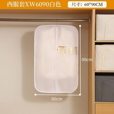 新品 防水斜紋布衣服防塵罩大衣西服帶拉鍊可視窗掛式衣物羽絨服防塵套 副廠商品, 1個, 白色60*90
