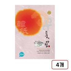고궁의아침(대례지/A4/85g/15매), 09.분홍색/MN1361200 4개