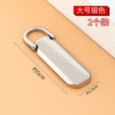桃園熱銷 可拆卸拉片羽絨服外套包包通用拉鎖頭卡扣修複吊墜拉墜拉鏈頭配件 拉鏈頭 拉鍊頭替換, 大號-銀色（2個）, 1個