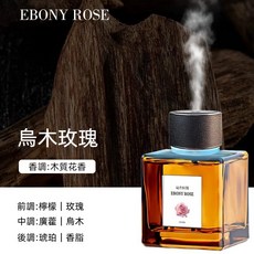 EBONY ROSE 智能噴霧擴香瓶 烏木玫瑰香氛機