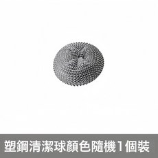 DFMEI 不傷鍋清潔球pet球非鋼絲球鍋刷家用長手柄刷帶把塑鋼洗碗鍋, 1個