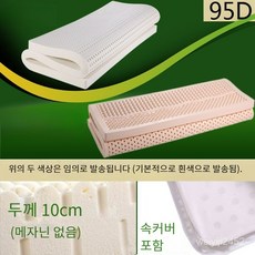 천연라텍스 매트리스 10cm 싱글+ 속커버/겉커버 밀도 80kg