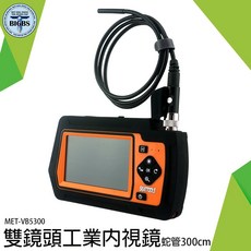 SEAT TOOLS 雙鏡頭工業內視鏡 MET-VB5300 3米蛇管 IP67防水 180度螢幕翻轉, 詳見包裝