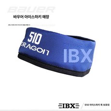 아이스하키 넥가드 스포츠보호 목보호구 목보호대 하키장비 제품 하키용품 1개 빨간색 보호용품 안전장비, 3.흰라벨 파란색(턱받이X)