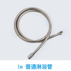 不鏽鋼淋浴軟管花灑防爆淋雨噴頭水管電鍍金屬1.5米2米波紋管, 1m小雙扣淋浴管:如圖, 1cm