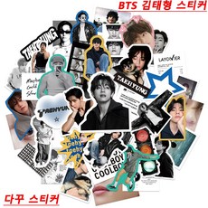 BTS 스티커 세트 김태형 스티커 다꾸 스티커 아이돌 굿즈 방수 50PCS JL-1688-970557-821906, 50장, 1세트 50장, 1세트