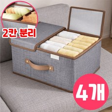 레디박스 다용도 공간 장난감 옷정리 2칸 구분 커버 수납 리빙박스, 4개, 그레이브라운