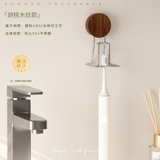 304不鏽鋼吸盤牙刷置物架免打孔漱口杯牙刷杯置物架電動牙刷架子, 如圖, 胡桃木紋