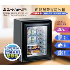 ZANWA晶華 節能無聲客房冰箱 40L SG-42NB, 詳見包裝