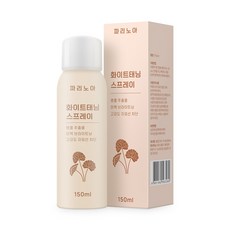 파리노아 화이트태닝 스프 레이 워터푸르프선크림 화이트태닝로션 석류 추출물 밀크핏미백크림 톤업로션 저자극 바디브라이트너 탄피부미백 스프레이태닝 자외선차단, 1개, 150ml