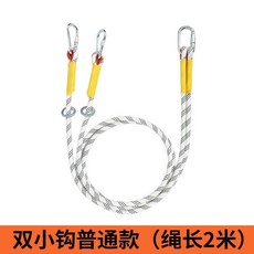戶外高空作業安全帶配件 雙大鈎繩 五點式緩衝器 後背繩 保險帶 安全繩 套裝, 可拆卸雙小鉤2米長度