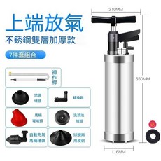 【開發票/統編】水管疏通 通馬桶神器 一炮通 空氣砲通管 馬桶 疏通器 管道疏通器 水管疏通器鋼炮通, 不銹鋼專業版7件套/上端放氣+防爆裂,上端放氣一炮通
