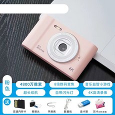 레트로 디지털 카메라 디카 빈지티 감성 Y2K, 핑크 색상 HD 전면 및 후면 카메라  디자인 플래시, 공식표준 빠른배송 베어메탈