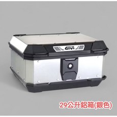 GIVI 摩托車鋁合金後行李箱 輕量化後箱, 1個, MTN29/A(29公升)銀色鋁箱
