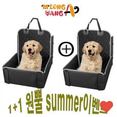 반려동물 거실 고급 애견 카시트 소형 2개 프리미엄 방수커버