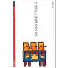 투 더블류 중심권 신세계 질서, 삼성경제연구소, 하인호 저