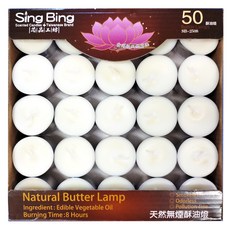 芯品工坊 8小時50粒裝 白色 天然無煙酥油燈 點燈酥油燈, 1件, 天然白色, 1.4kg