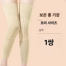 (2세트) 무릎 겨울 소프트 보호대 골드 캐시미어 보온 무릎보호대, 1단계 모델 스킨톤 1켤레, 1개