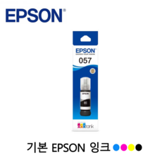 엡손 057 검정 잉크 ((T09D100)) EPSON 057 밝은 청록 잉크 057 밝은 진홍 잉크 정품 호환 제품 L8050 L18050 프린터 잉크, 1개, Epson 057 Black/검정 잉크
