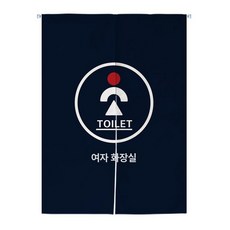 화장실 입구 가림막 일식집 블루 카페 식당 업소용 커튼