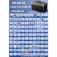 과학 학교 화학 실험 장비 키트 세트 과학실험 화학수업 과학실 연구실 실험실, E세트