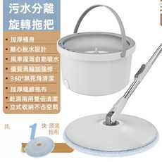 【免手洗拖把】 乾濕兩用懶人拖把 淨汙分離拖把組 拖把 旋轉拖把 手壓式拖把 平板拖把 免手洗拖把 拖把組 手壓拖把, 1個, 淨污分離拖把1套組