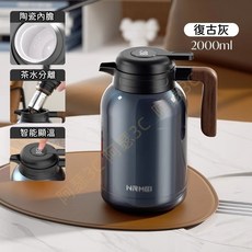 【阿瑟3C】台灣現貨 當天出貨 NRMEI 不鏽鋼保溫壺 保溫瓶 保溫茶壺 燜茶壺 泡茶保溫杯 熱水壺 保溫水壺大容量, 2L智能顯溫(灰色), 1個