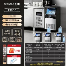 kururu 휴대용제빙기 얼음제빙기 업소용제빙기, 공기 냉각, 수도 연결, 60칸 90kg 18kg 블루라이트 예약