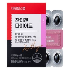 대원헬스 잔티젠 다이어트, 1박스