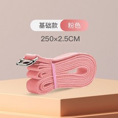 便攜迷你拉力帶 純棉瑜伽伸展帶 雙環調節開肩拉筋瑜珈輔助帶, 胭脂粉2.5, 1個