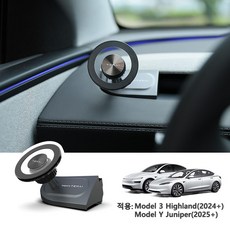 TEMAI 테슬라 전용 차량용 자석 핸드폰.휴대폰 거치대 베이스 모델3 모델Y 하이랜드 주니퍼 전용/모델YL 용품 실내 악세사리, 적합:모델Y 주니퍼/모델YL/모델3 하이랜드, 1세트