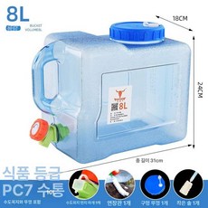 워터저그디스펜서 캠핑 물통 수도꼭지 장착 휴대용 대용량, 1개, 8l 예비 구멍 없음+브러시