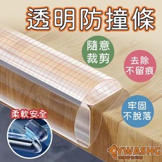 寶寶桌邊防撞條升級兒童防撞條 牆角防護條 櫃子茶几邊防撞條, 1個, 邊寬15mm*厚3.5mm-貼好膠5米, 透明