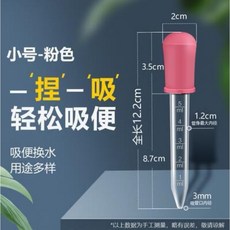 [[一心 水族]]【迷你手動吸便】小魚缸換水器 吸便器手動 迷你吸水 管抽水器 虹吸管吸水器 清潔吸糞器, 迷你款粉色（長12公分）, 1個