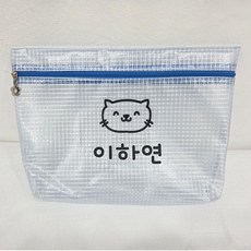 어린이집 방수 투명 파우치 네임인쇄 PVC 여벌옷 식판가방, 블루