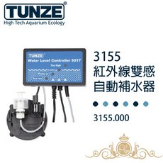Tunze 紅外線雙感自動補水器 3155.000 德國品牌 水族自動補水設備，雙感應精準補水，維持水族箱生態穩定, 1個, 自動補水器