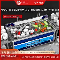 업소용 자동 초음파 식기세척기 대용량 전기 상업용 주방 세척 장비, 고객직접설치, 단일 모델, 0.8m 스마트 타이머 건조방지 등받이형