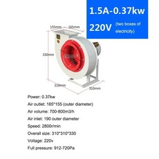 가정용 전력 주파수 원심 380V 송풍기 그릴 배기 220 환기 1KW, 1) 1.5A 370w 220V, 1개