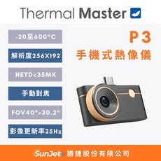Thermal Master P3 手機式熱像儀, 黑