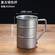 YIChu-復古不鏽鋼水杯單層冷飲杯做舊果汁杯茶杯日式口杯漱口杯啤酒杯子 13ZJ, 帶柄350單層杯(復古風), 1個