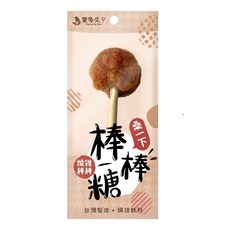 桑一下 棒棒 (添加GABA) 寵物棒棒糖, 燒雞